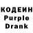 Кодеин Purple Drank Moha Nasser