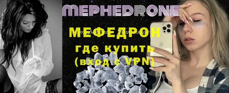 купить наркоту  ссылка на мегу ссылки  МЕФ VHQ  Балабаново 